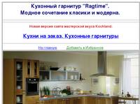 �������� �������� Ragtime